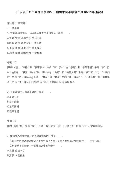 一句话思考
