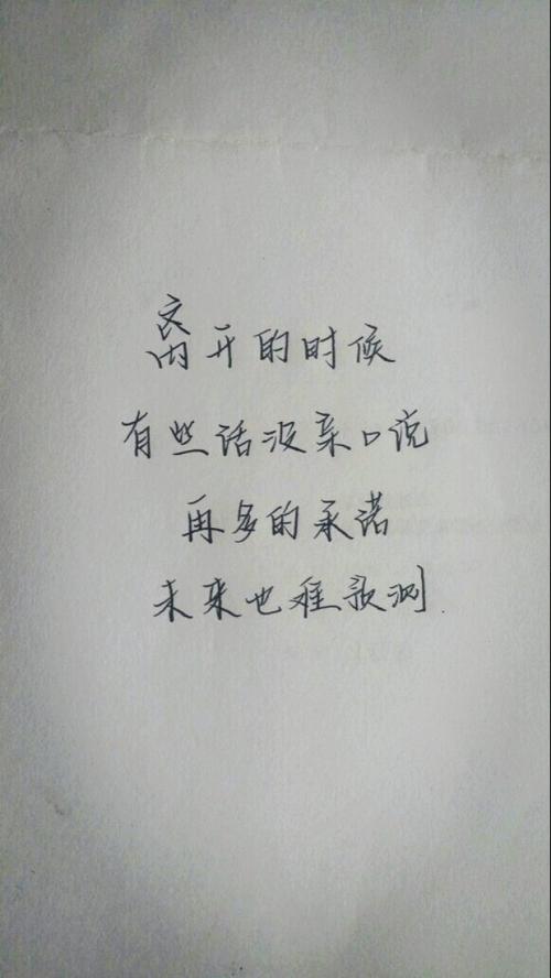 意味着离开的经文