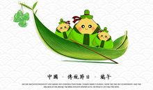 祝端午节愉快的语句