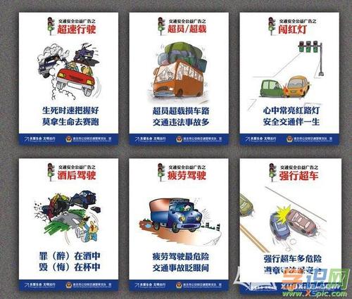 公益广告