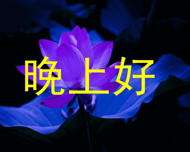 一句话祝福