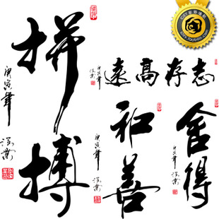 学校书法室口号