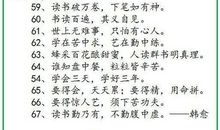 经典健康谚语100句