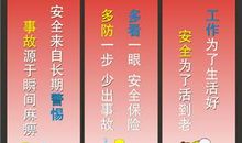 关于生产的口号大全