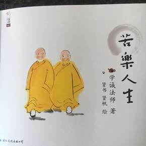关于生活的著名格言