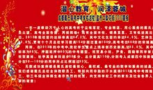 初三运动会口号