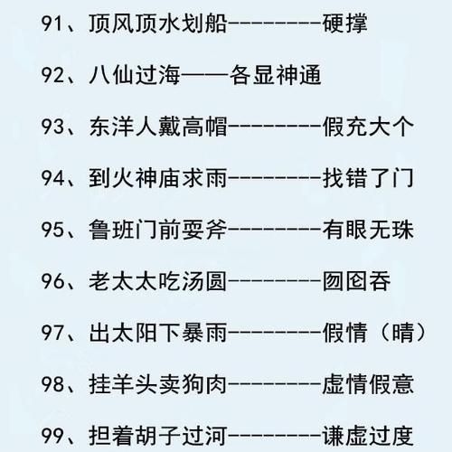 齐天大圣的寓言百科全书