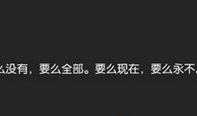 女性微信个性签名