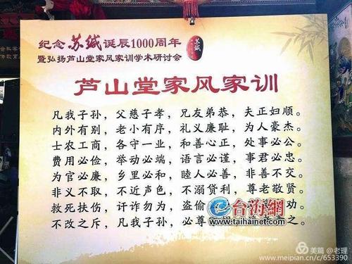 家庭谚语