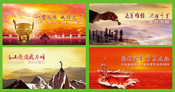 公司企业文化宣传口号