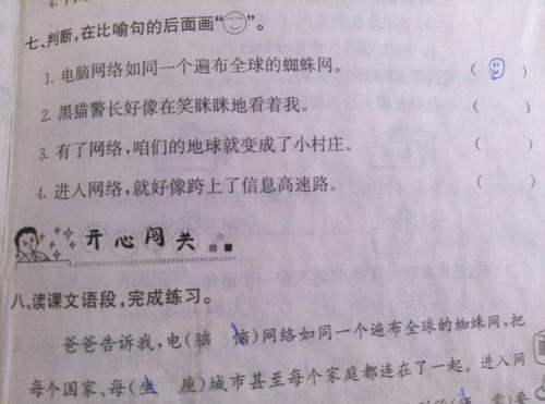 寓言形容雨声