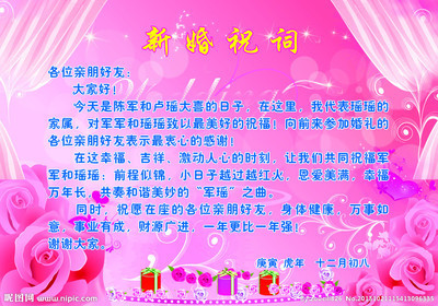婚礼信息简短