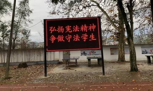 学校电子屏宣传口号