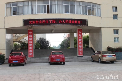 学校口号