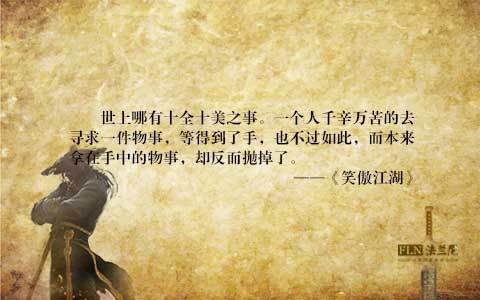 金勇语录