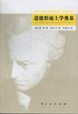 康德