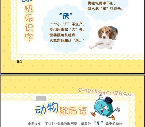 寓言说在床上喂老虎