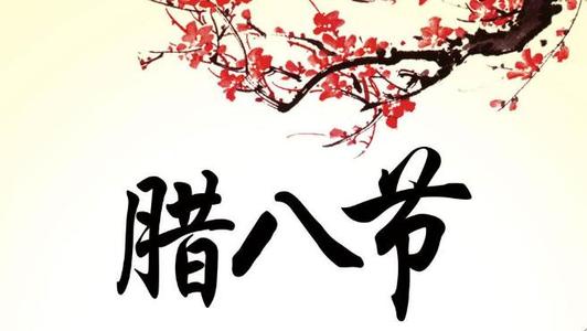 健康祝福2019