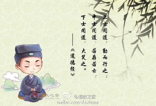 道教语录