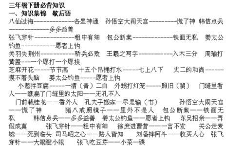 庞统谢厚玉