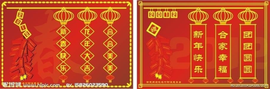 新年的祝福，永远的好运