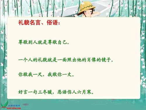 尊重其他名言