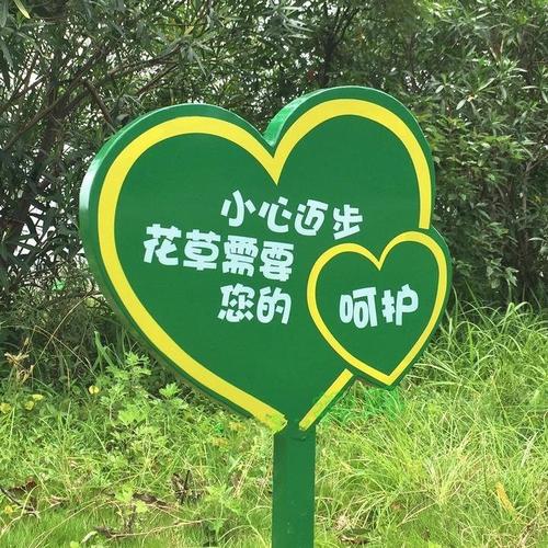 公园口号