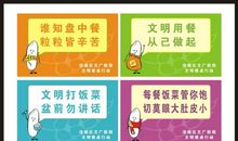 班级文明倡议口号