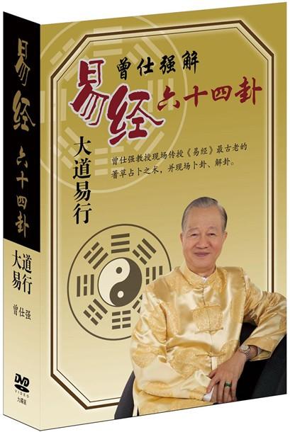 曾世强语录