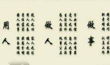 鞭策自己的名言