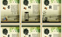 教师办公室口号大全集