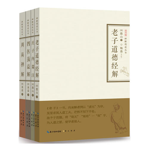 道教禅宗百句