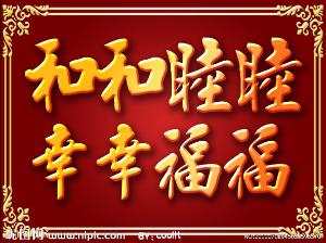 朋友的祝福2019
