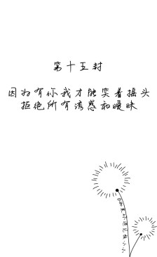长情书谈话