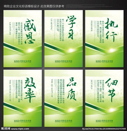 公司广告语