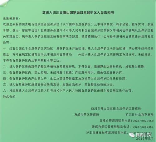 西游记