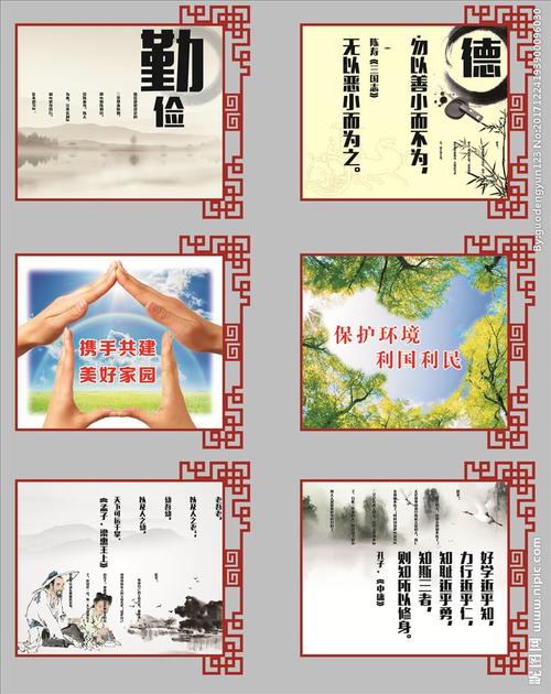 公益口号
