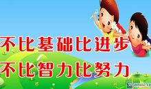 霸气的班级口号押韵