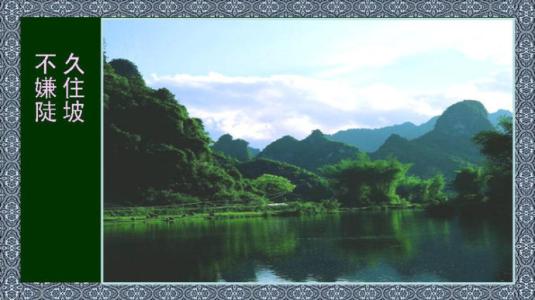 谚语描述风景