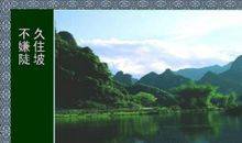 描写景色的谚语