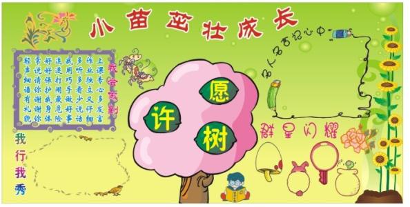 学校网站口号