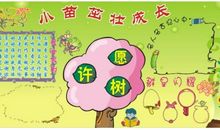 学校的场所标语