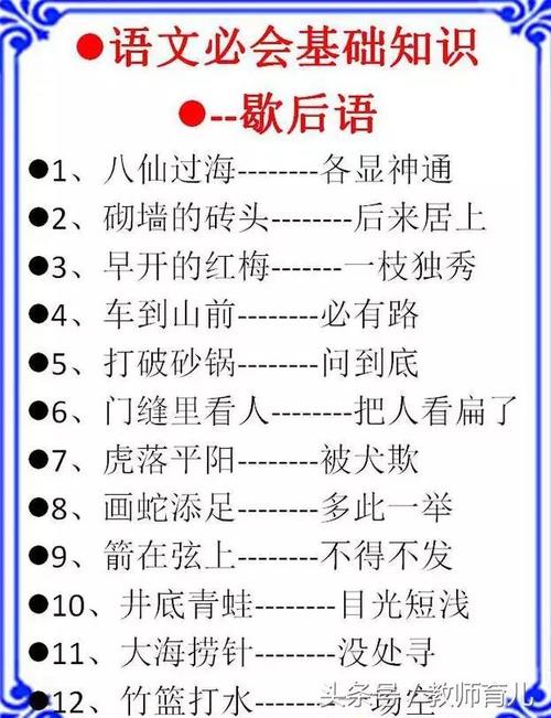 寓言十句