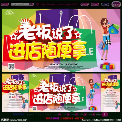 食物推广口号