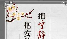 学校的图书馆标语