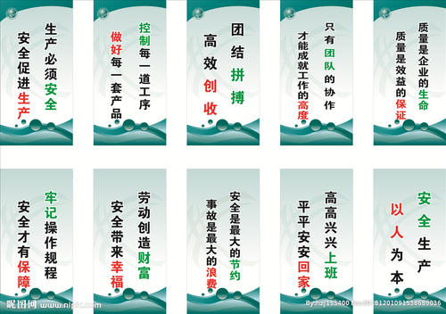 电源口号