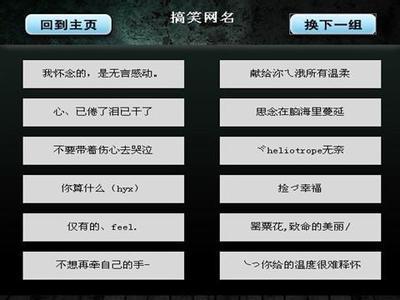 2019最新伤心网名