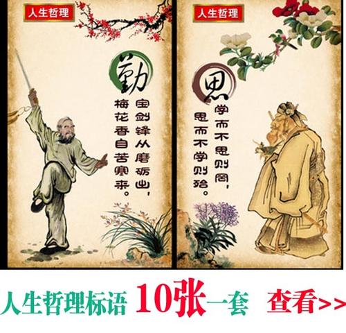 人生哲学箴言