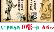 人生哲理的谚语