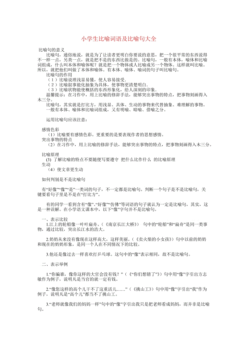 房屋隐喻